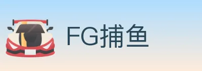 FG捕鱼 logo